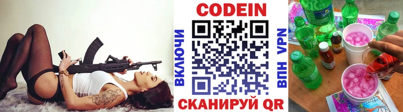 Codein напиток Lean (лин)  blacksprut как войти  Ивангород  как найти наркотики 