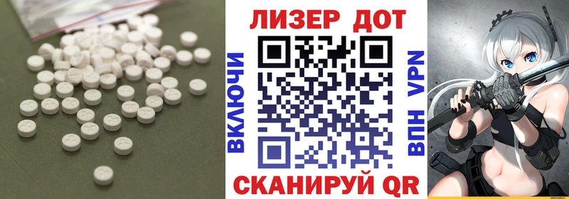 Лсд 25 экстази ecstasy  Ивангород 