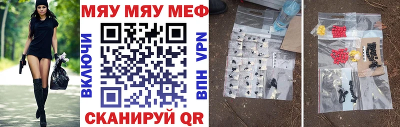Мефедрон кристаллы Ивангород
