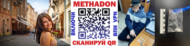 Метадон кристалл  Ивангород 